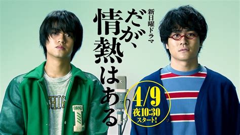 高崎かなみ だが情熱はある|だが、情熱はある｜日本テレ